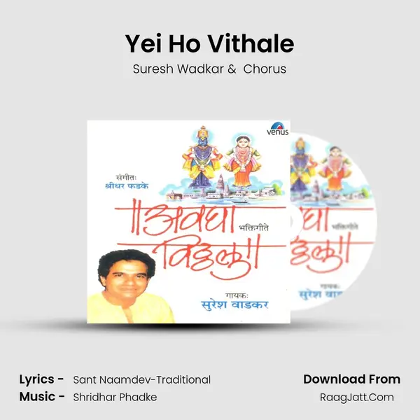 Yei Ho Vithale MP3 Song by Suresh Wadkar Cover