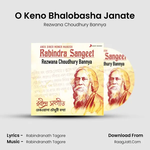 O Keno Bhalobasha Janate MP3 Song by Rezwana Choudhury Bannya Cover