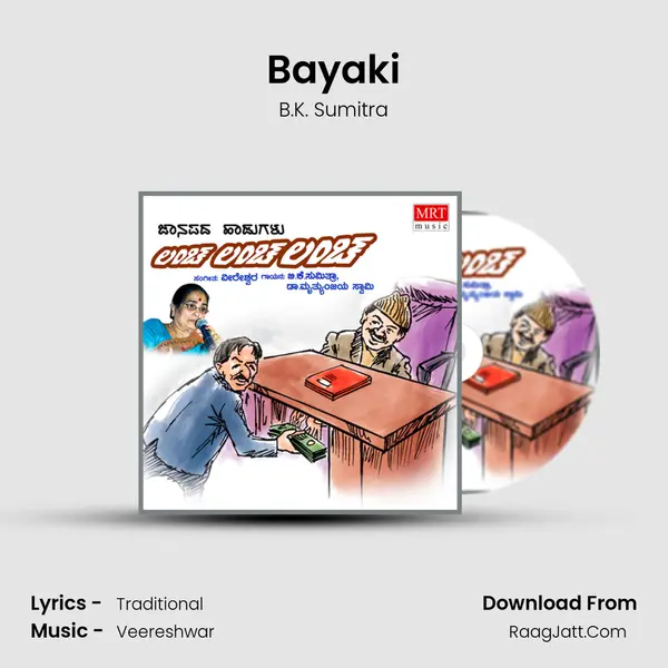 Bayaki MP3 Song by B.K. Sumitra Cover