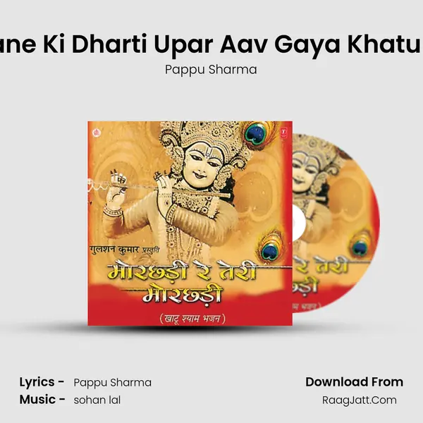 Haryane Ki Dharti Upar Aav Gaya Khatu Wala MP3 Song by Pappu Sharma Cover