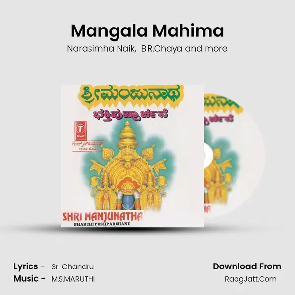 Mangala Mahima MP3 Song by Narasimha Naik Cover