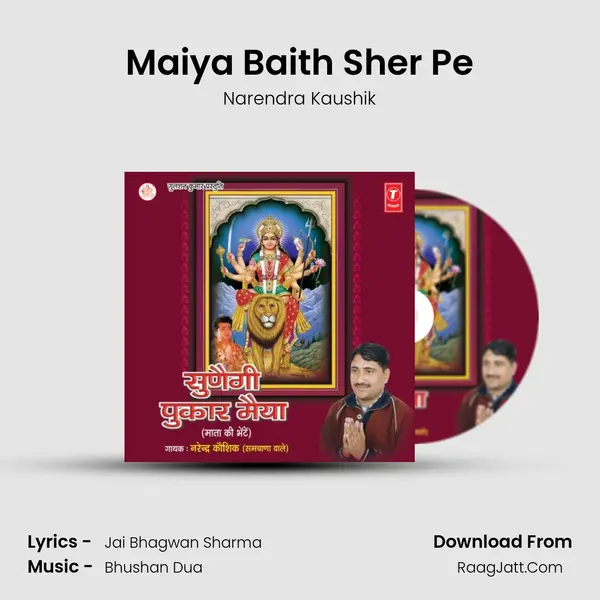 Maiya Baith Sher Pe MP3 Song by Narendra Kaushik Cover