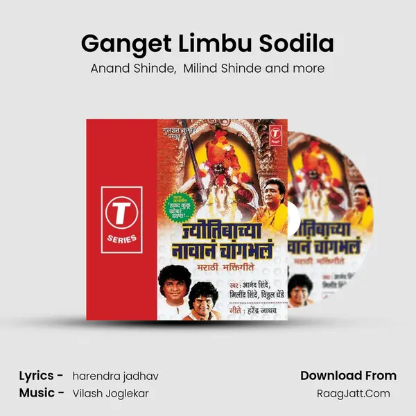 Ganget Limbu Sodila MP3 Song by Anand Shinde Cover