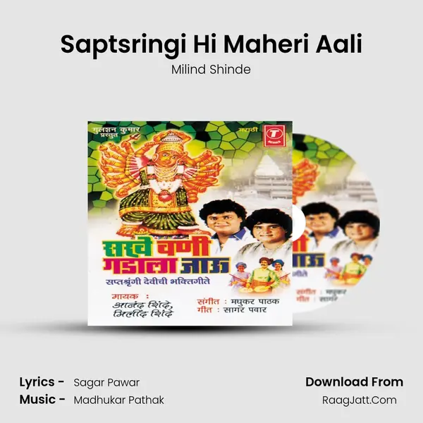 Saptsringi Hi Maheri Aali MP3 Song by Milind Shinde Cover
