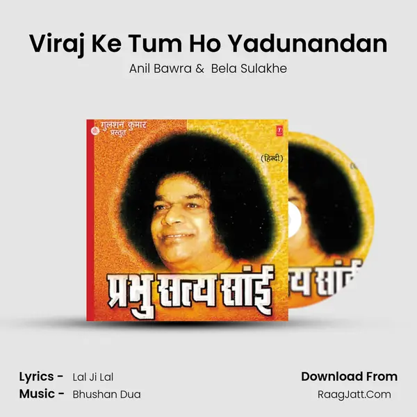 Viraj Ke Tum Ho Yadunandan MP3 Song by Anil Bawra Cover