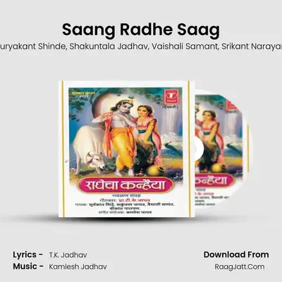Saang Radhe Saag MP3 Song by Suryakant Shinde Cover
