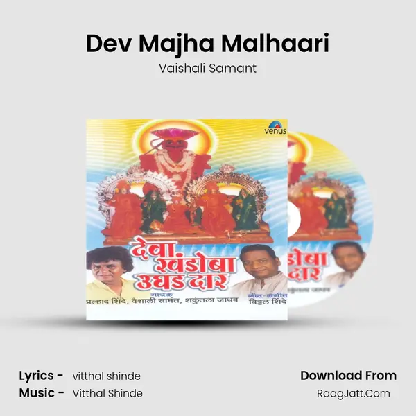 Dev Majha Malhaari MP3 Song by Vaishali Samant Cover