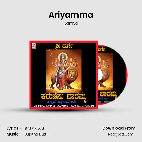 Ariyamma MP3 Song by Ramya Cover