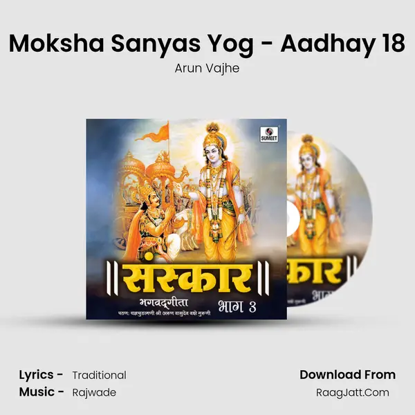 Moksha Sanyas Yog - Aadhay 18 MP3 Song by Arun Vajhe Cover