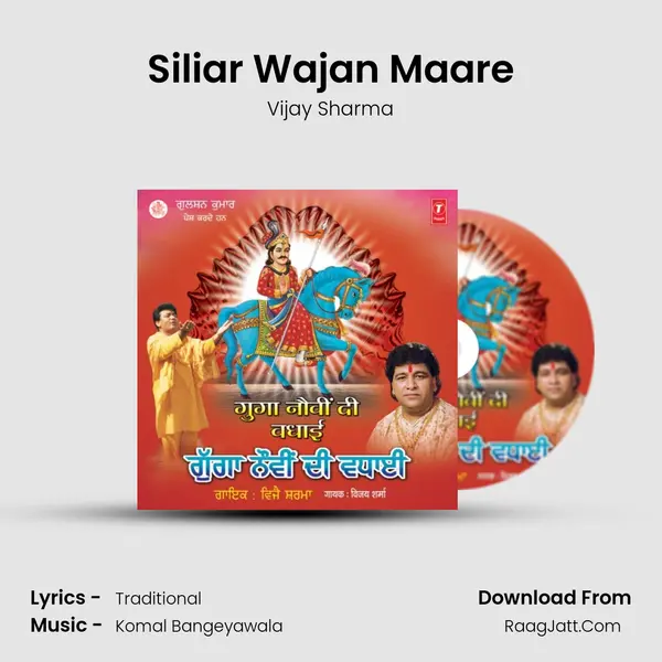 Siliar Wajan Maare MP3 Song by Vijay Sharma Cover