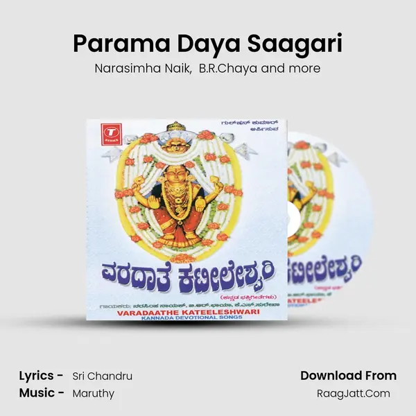Parama Daya Saagari MP3 Song by Narasimha Naik Cover