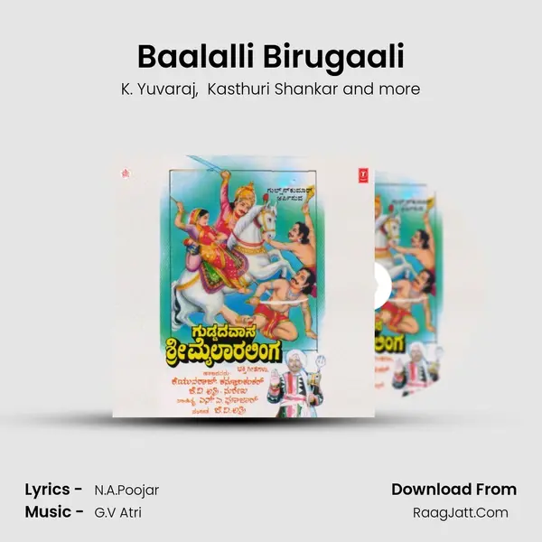 Baalalli Birugaali MP3 Song by K. Yuvaraj Cover
