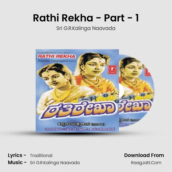Rathi Rekha -Yakshagana Part 1 - Sri G.R.Kalinga Naavada