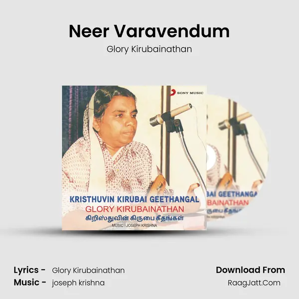 Neer Varavendum MP3 Song by Glory Kirubainathan Cover