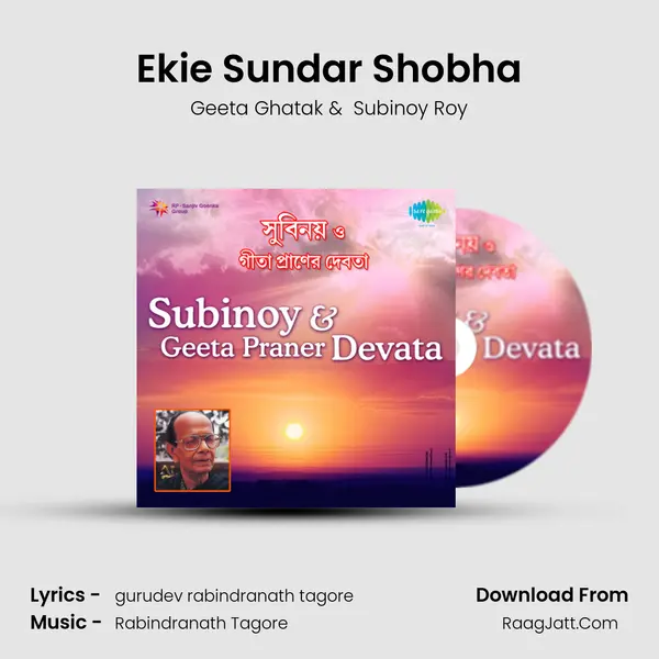 Ekie Sundar Shobha MP3 Song by Geeta Ghatak Cover