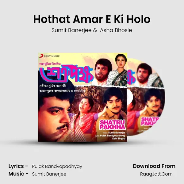 Hothat Amar E Ki Holo MP3 Song by Sumit Banerjee Cover