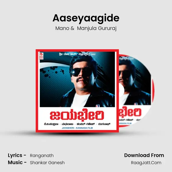 Aaseyaagide MP3 Song by Mano Cover