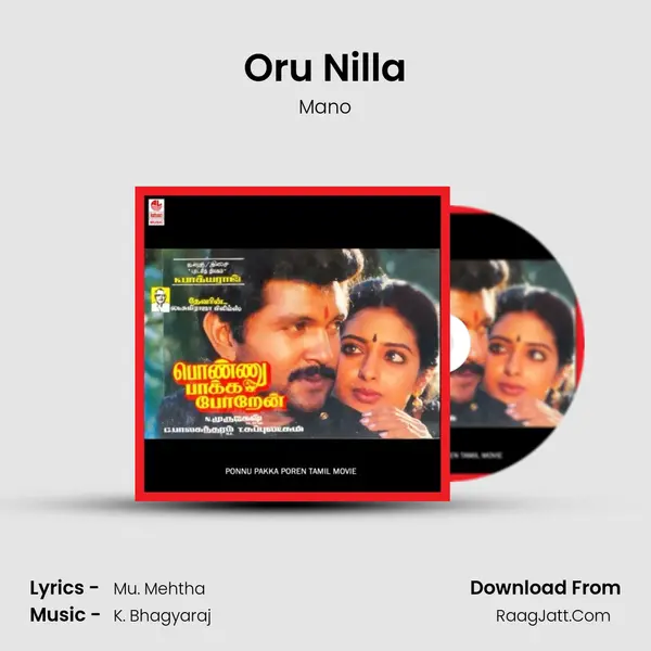 Oru Nilla MP3 Song by Mano Cover