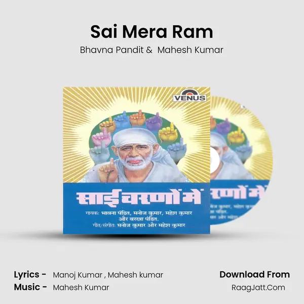 Sai Mera Ram MP3 Song by Bhavna Pandit Cover