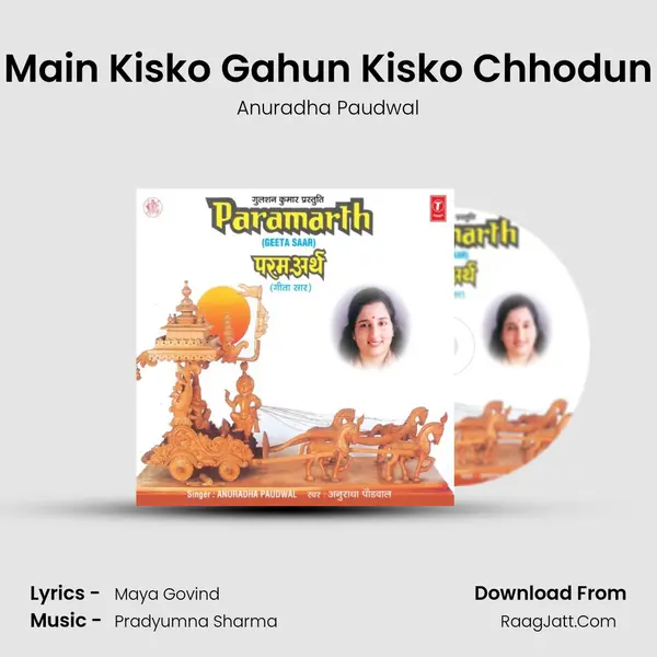 Main Kisko Gahun Kisko Chhodun MP3 Song by Anuradha Paudwal Cover