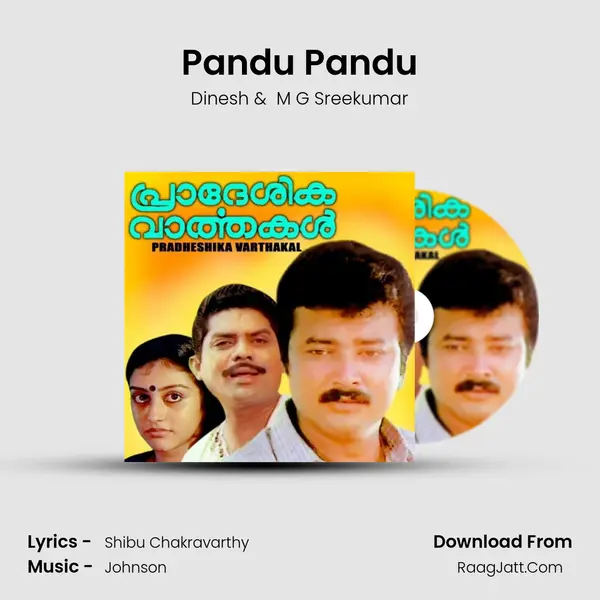Pandu Pandu MP3 Song by Dinesh Cover