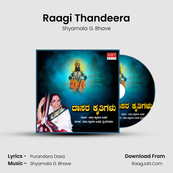 Raagi Thandeera MP3 Song by Shyamala G. Bhave Cover