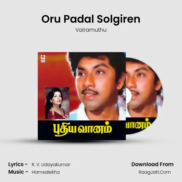 Oru Padal Solgiren MP3 Song by Vairamuthu Cover