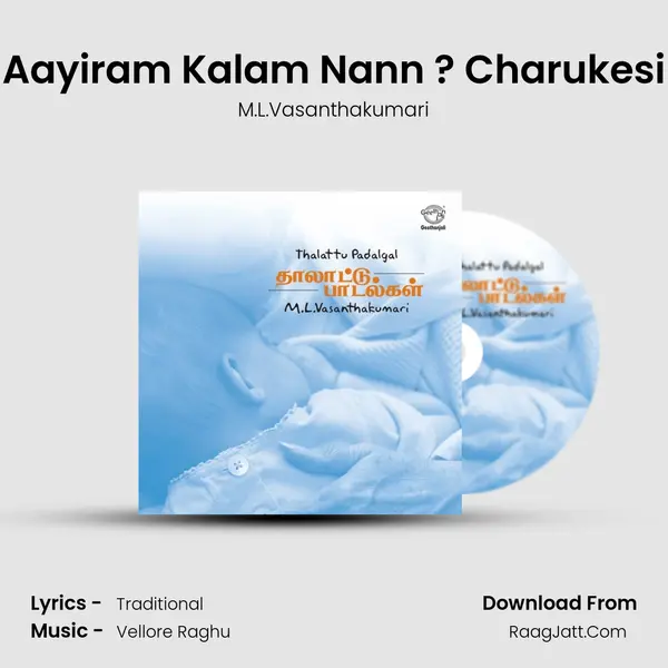 Aayiram Kalam Nann ? Charukesi MP3 Song by M.L.Vasanthakumari Cover
