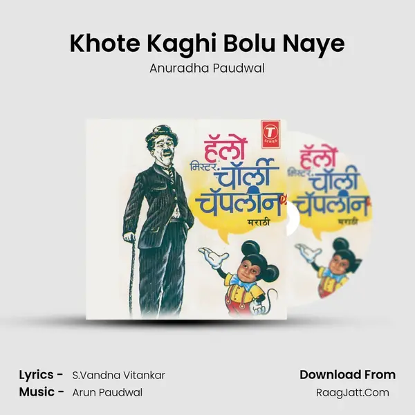 Khote Kaghi Bolu Naye MP3 Song by Anuradha Paudwal Cover