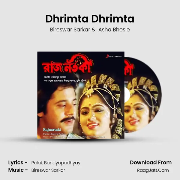 Dhrimta Dhrimta MP3 Song by Bireswar Sarkar Cover