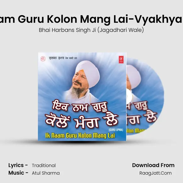Ik Naam Guru Kolon Mang Lai-Vyakhya Sahit MP3 Song by Bhai Harbans Singh Ji (Jagadhari Wale) Cover