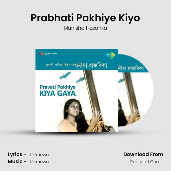 Prabhati Pakhiye Kiyo MP3 Song by Manisha Hazarika Cover