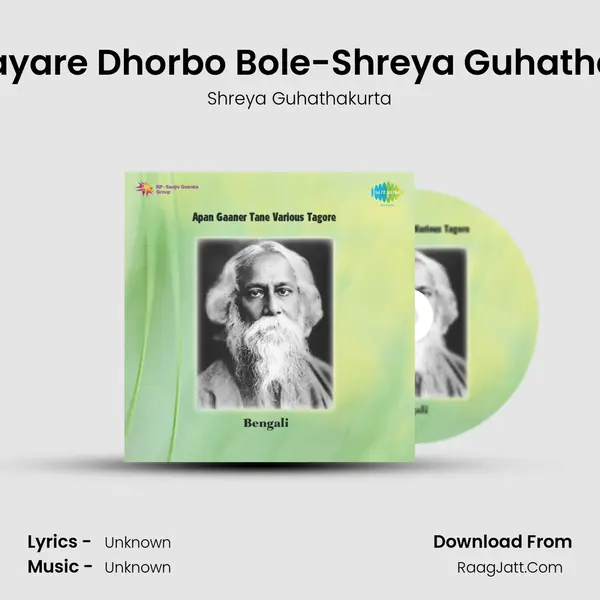 Je Chhayare Dhorbo Bole-Shreya Guhathakurata MP3 Song by Shreya Guhathakurta Cover
