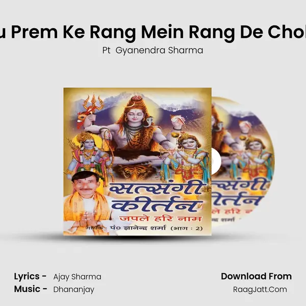 Tu Prem Ke Rang Mein Rang De Chola MP3 Song by Pt  Gyanendra Sharma Cover