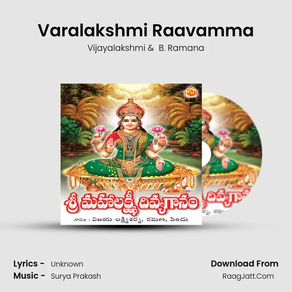 Varalakshmi Raavamma MP3 Song by Vijayalakshmi Cover