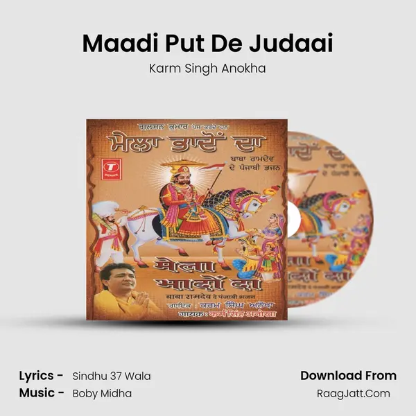 Maadi Put De Judaai MP3 Song by Karm Singh Anokha Cover
