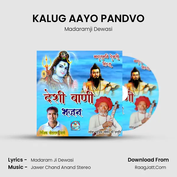 KALUG AAYO PANDVO MP3 Song by Madaramji Dewasi Cover