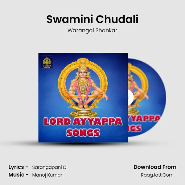 Swamini Chudali MP3 Song by Warangal Shankar Cover