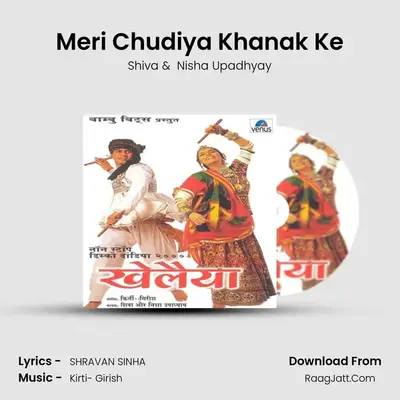 Meri Chudiya Khanak Ke MP3 Song by Shiva Cover