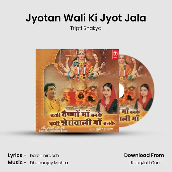 Jyotan Wali Ki Jyot Jala MP3 Song by Tripti Shakya Cover