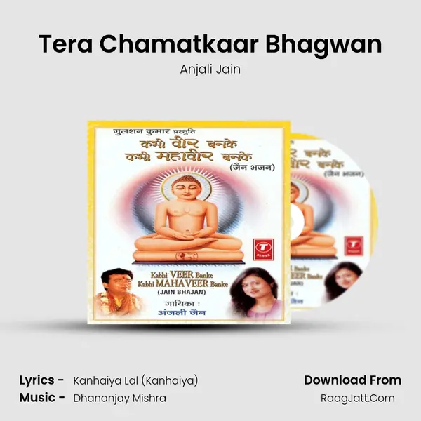 Tera Chamatkaar Bhagwan MP3 Song by Anjali Jain Cover