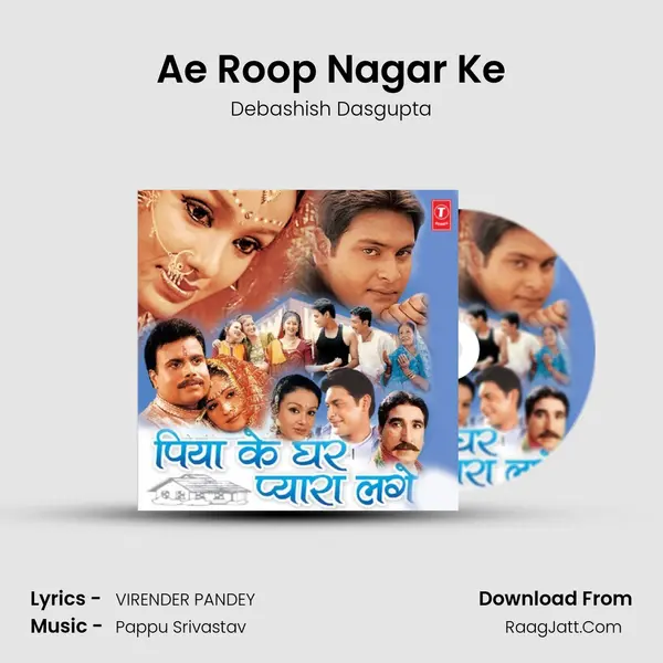 Ae Roop Nagar Ke MP3 Song by Debashish Dasgupta Cover