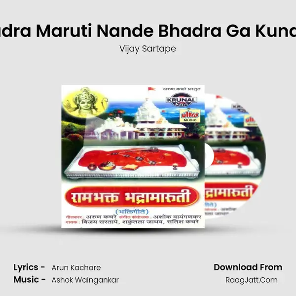 Bhadra Maruti Nande Bhadra Ga Kundala MP3 Song by Vijay Sartape Cover