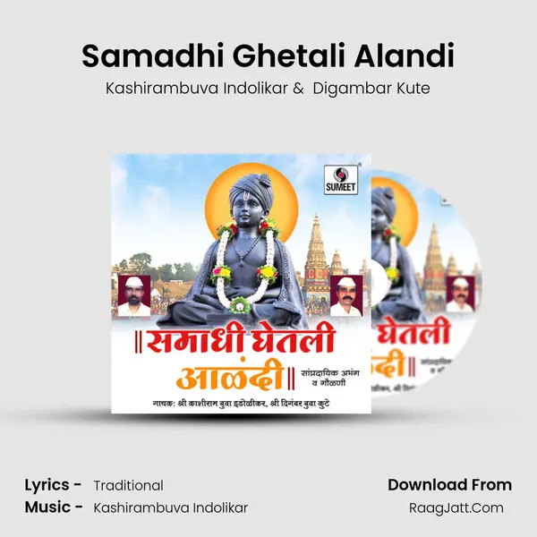 Samadhi Ghetali Alandi mp3 song