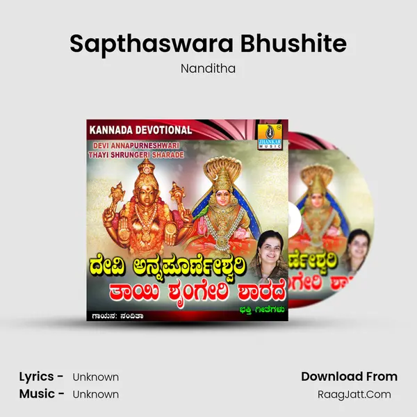 Sapthaswara Bhushite MP3 Song by Nanditha Cover