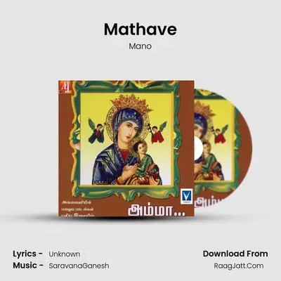 Mathave MP3 Song by Mano Cover