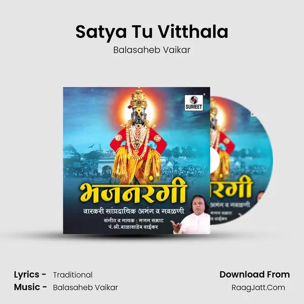 Satya Tu Vitthala MP3 Song by Balasaheb Vaikar Cover