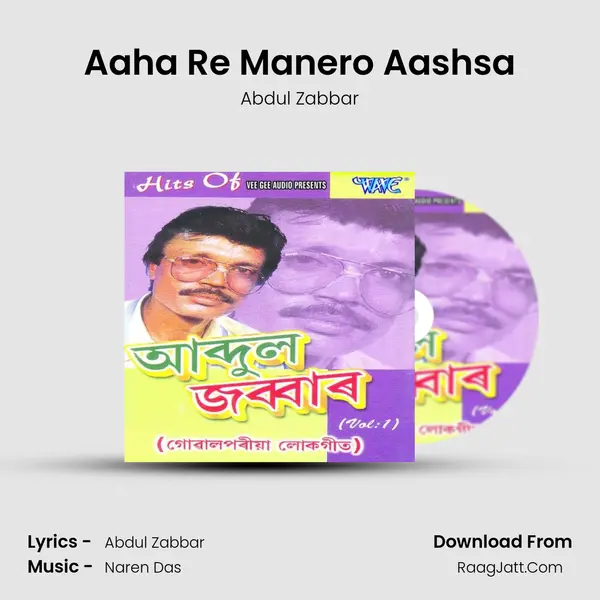 Aaha Re Manero Aashsa MP3 Song by Abdul Zabbar Cover