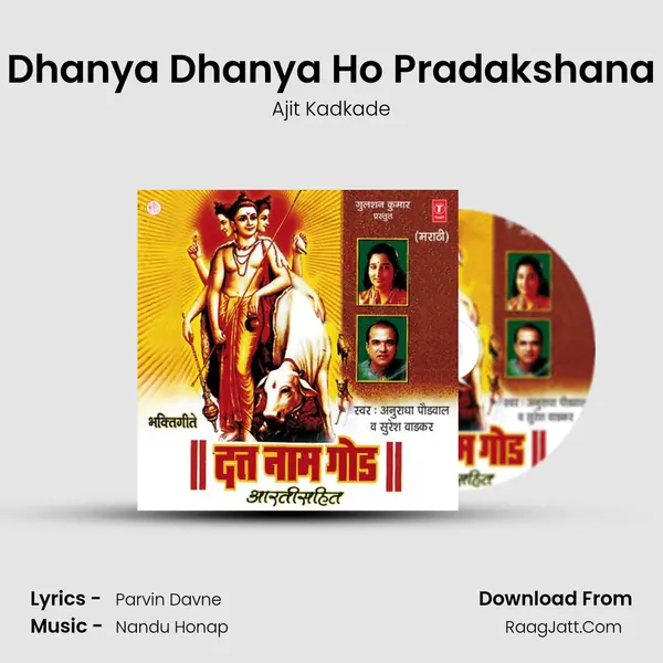 Dhanya Dhanya Ho Pradakshana MP3 Song by Ajit Kadkade Cover