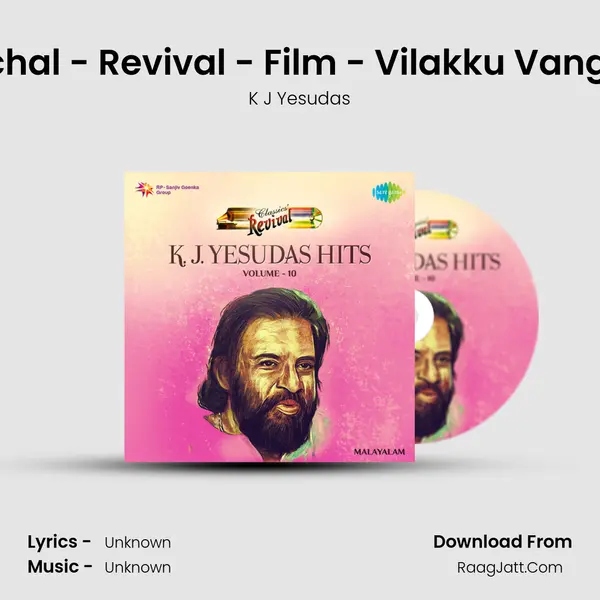 Aval Chirichal - Revival - Film - Vilakku Vangiya Veena MP3 Song by K J Yesudas Cover